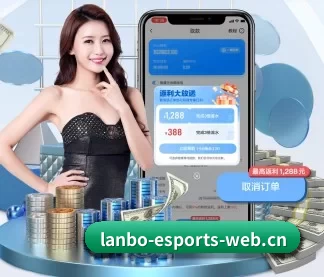 兰博电竞 APP